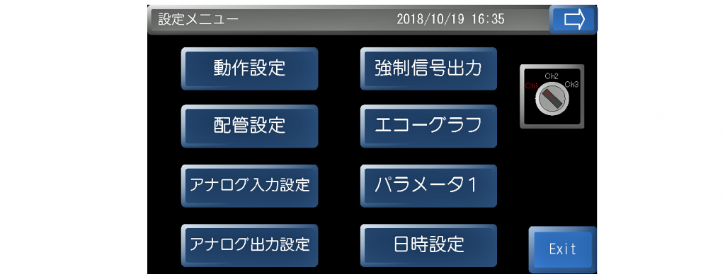 流量計の千代田工業（株）
超音波流量計ULSONA　コントローラのLCDタッチパネル画面のオープニング画面から、この「設定メニュー」の画面に移り、必要情報を動作設定、配管設定等に入力。