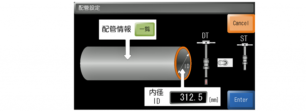 超音波流量計ULSONA　コントローラのLCDタッチパネル画面の「配管設定」画面で、センサー種と配管内径を入力。