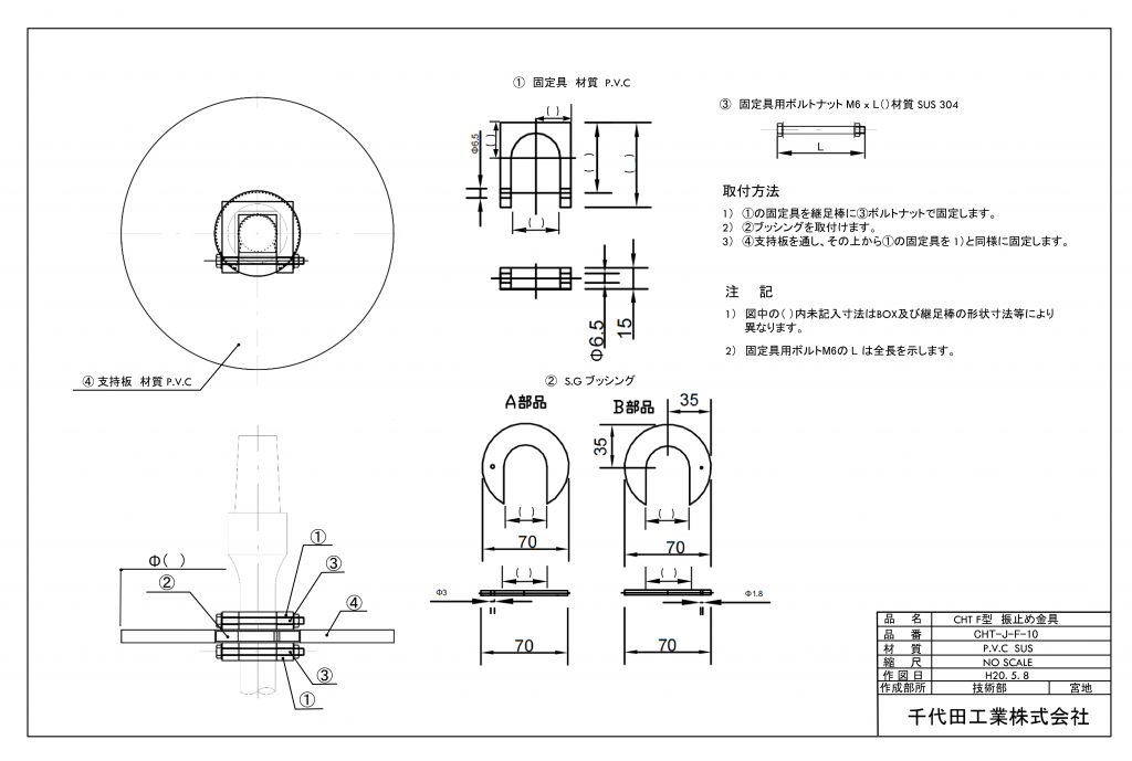 CHT樹脂製 円盤形 継足しキー(継足し棒、継足しロッド、中間軸、中間ロッド、延長棒、継手キー)用振れ止め金具の取り扱い説明画像です。このCHT樹脂製円盤形(F型)振れ止め金具製品は新設専用振れ止め金具です。
このCHT振れ止め金具は既設用(V型)と新設用(F型)の2種類を御用意しています。用途により使い分けしてください。