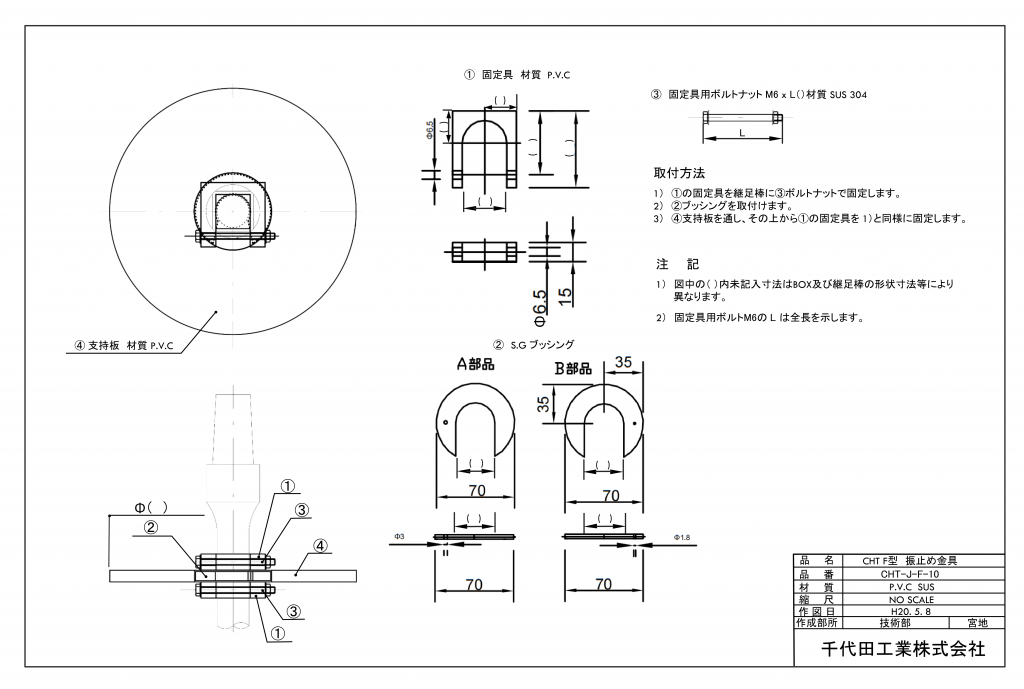 CHT樹脂製 円盤形　継足しキー（継足し棒、継足しロッド、中間軸、中間ロッド、延長棒、継手キー）用振れ止め金具の取り扱い説明画像です。このCHT樹脂製円盤形（F型）振れ止め金具製品は新設専用振れ止め金具です。

このCHT振れ止め金具は既設用（V型）と新設用（F型）の2種類を御用意しています。用途により使い分けしてください。