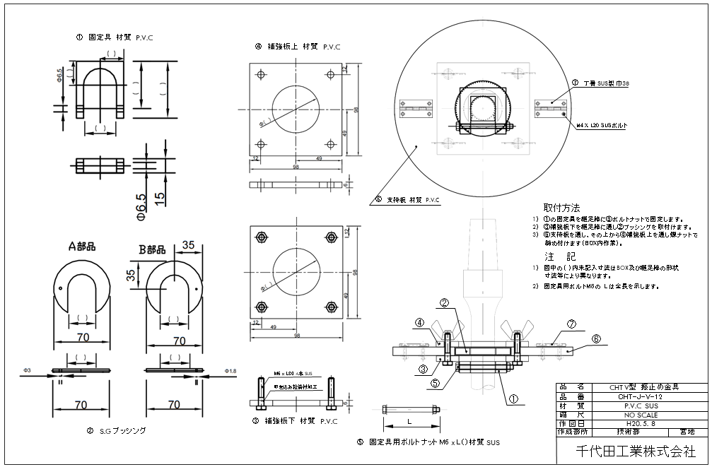 CHT樹脂製 円盤形　継足しキー（継足し棒、継足しロッド、中間軸、中間ロッド、延長棒、継手キー）用振れ止め金具の取り扱い説明画像です。このCHT樹脂製円盤形（V型）振れ止め金具製品は新設と既設両方御使用可能な振れ止め金具です。