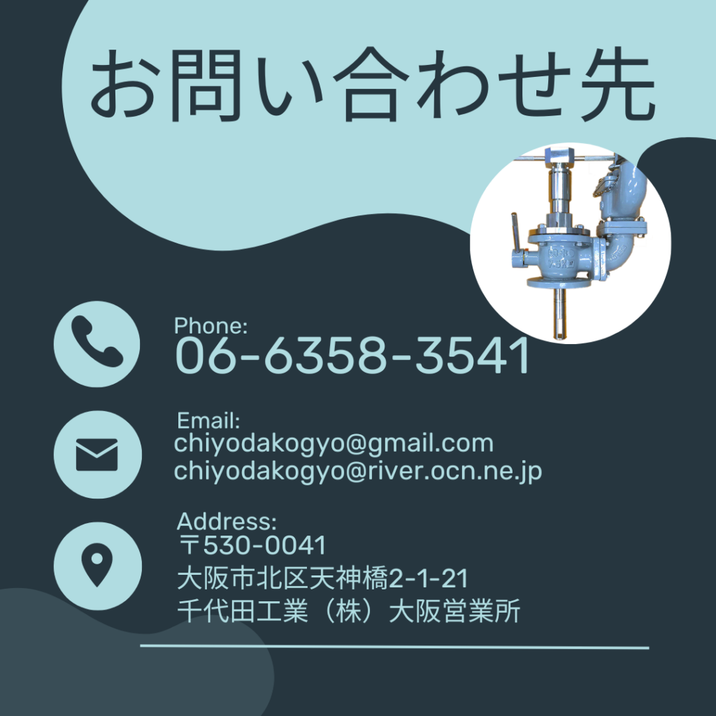 ULSONA流量計の千代田工業株式会社 大阪営業所の「お問い合わせ先」画像です。
内容は以下の通りです。
電話番号、emailアドレス（２つ）、社名と住所で、水を意識したシンプルなデザインにしており、ULSONA流量計の現場設置画像をワンポイント加えています。
