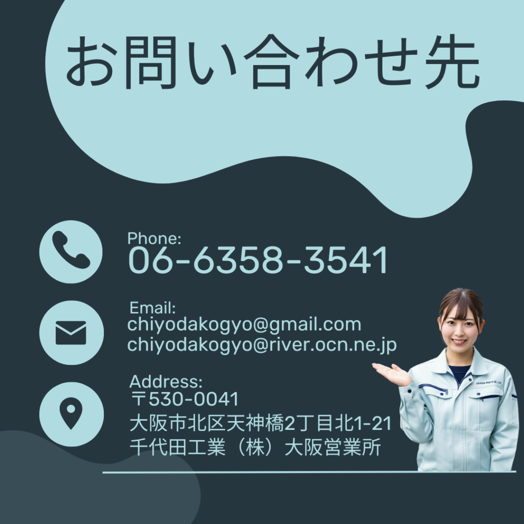 千代田工業(株)の提供する管内汚染防止装置のお問い合わせ画像です。管内汚染防止装置の概要は以下の通りです。千代田工業株式会社の管内汚染防止装置は、環境保護と安全な水供給を実現するための重要な製品です。汚水流入防止機能を備えたこの装置は、特に自然災害時における二次災害のリスクを軽減し、持続可能な社会の実現に寄与します。