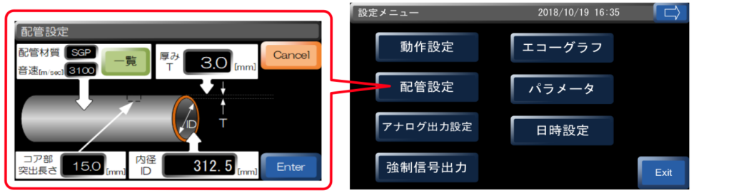 挿入式超音波流量計 ULSONA LT のコントローラ設定（入力）が如何に簡単かを紹介する画像です。以下が簡単な説明です。
コントローラのタッチパネルを通じて、ユーザーはボタン一つで簡単に操作できます。
配管設定などパラメータ設定も直感的に行えるよう設計されています。
設置後の調整や校正も、タッチパネルを使用して簡単に実行可能です。