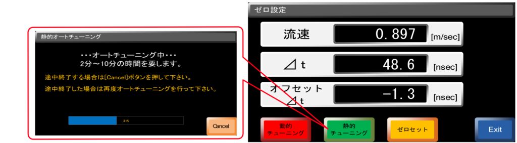 挿入式超音波流量計ULSONA LTのコントローラ操作で、簡単ワンタッチで、校正（オートチューニング機能）が行えるPR画像です。