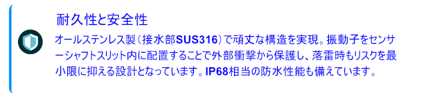 ULSONA流量計の製品素材について言及しているPR画像です。内容は⾼品質素材
センサーはオールステンレス製で、接⽔部には
SUS316
を採⽤。耐久性と耐蝕性に優れ、⻑期間安定した計測が可能です。シンプルかつ頑強な設計で、過酷な環境下でも安⼼してご使⽤いただけるといった内容です。