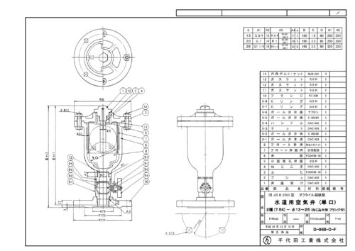 単口空気弁Φ13～Φ25 図面（Φ25のみ製作可能）