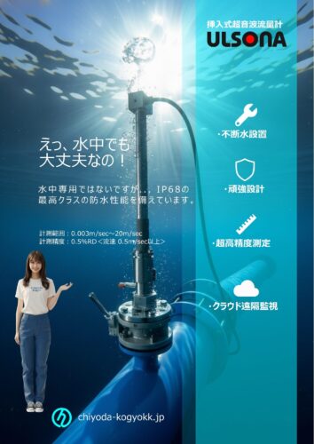 ULSONA カタログA4両面 v3